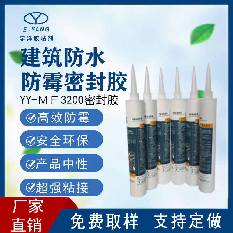 石材用建筑密封膠有什么特征