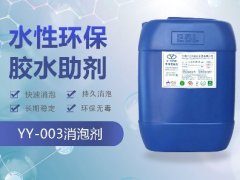 不會產(chǎn)生沉淀的有機硅耐堿消泡劑