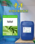 水性膠真的環(huán)保嗎？