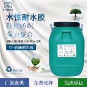 水性膠粘劑